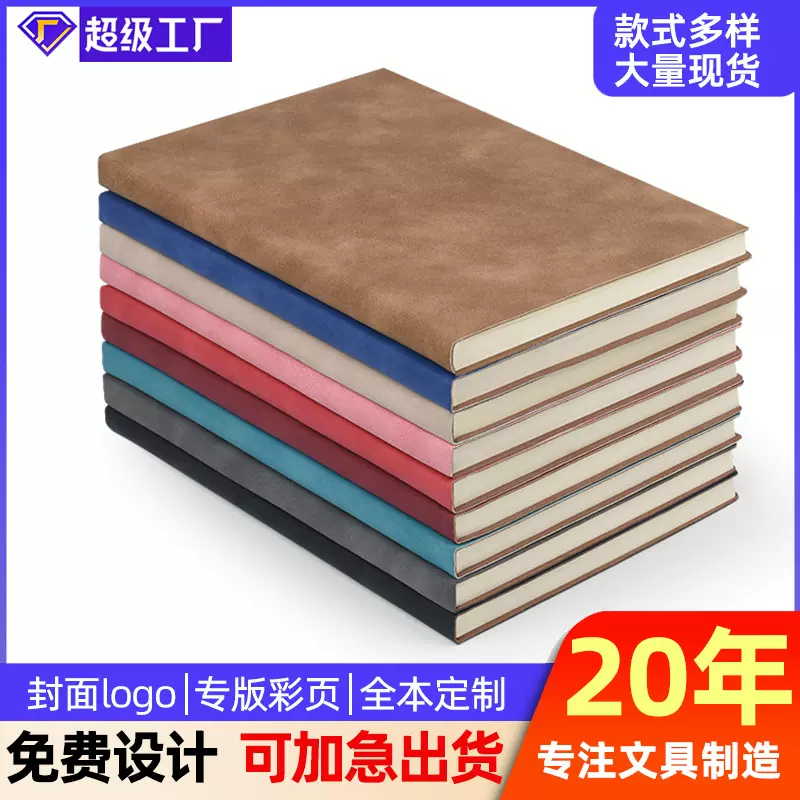 跨境亚马逊a5笔记本高颜值小本子办公文化记事本b5日记本定制logo