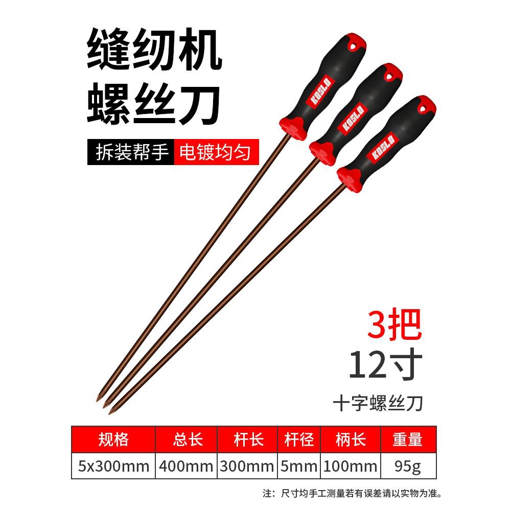 Varilla alargada de 12 pulgadas de espesor 5mm de longitud de varilla 30cm (cruz) 3