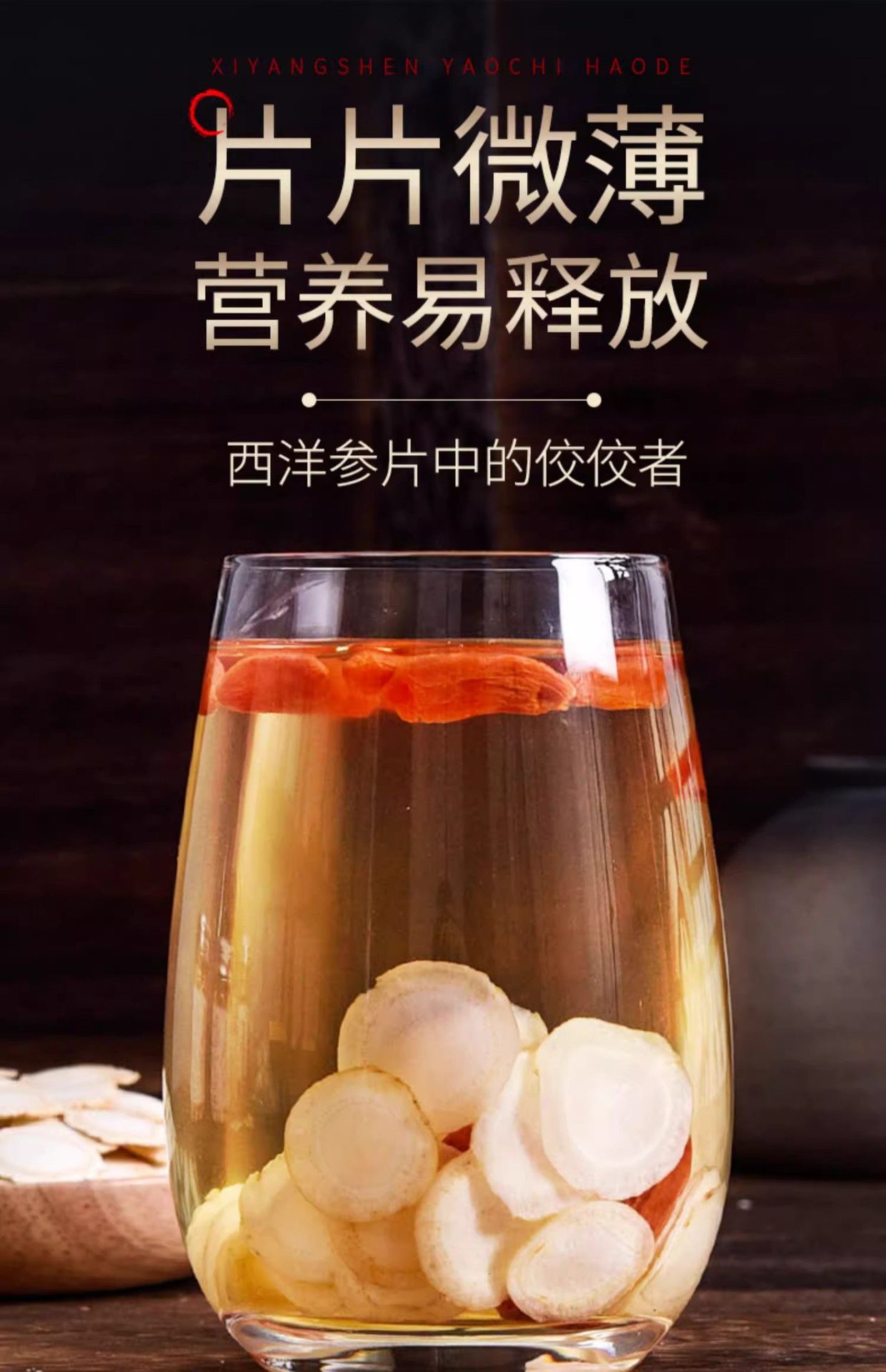 American Ginseng Slices Xi Yang Shen 500g Premium Dried Root Slices for Tea and Cooking specifications