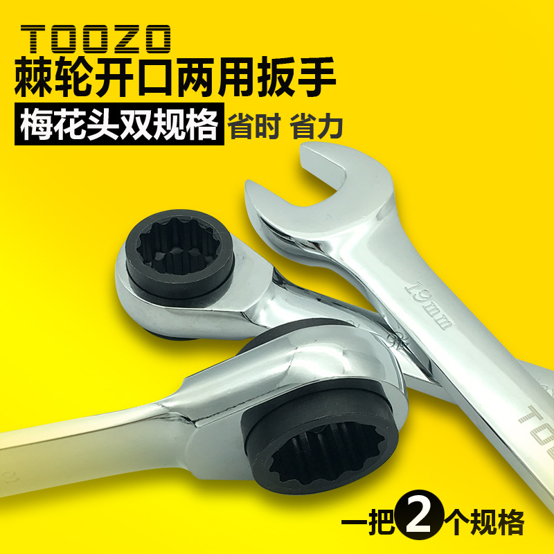 开口棘轮快捷半自动快速省力扳手工具快动刺轮板手双向多功能梅花