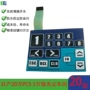 控制数字防水定制开关