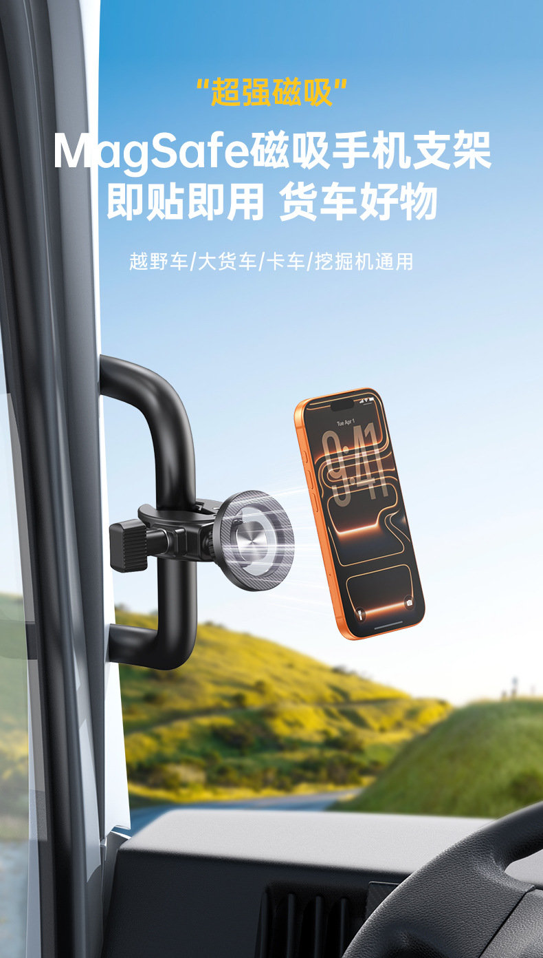 Cross-Border Magnetic Car Phone Holder Universal for Trucks, Cars, Off-Road Vehicles, Strong Magnetic Navigation Holder Wholesale