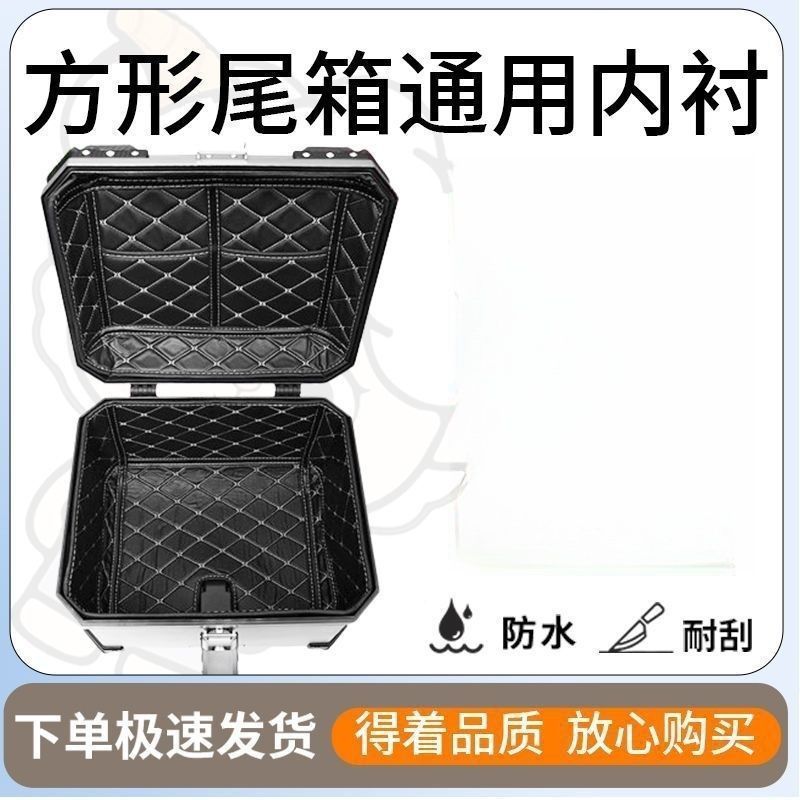 摩托车后备箱特大号后尾踏板车电动车行李箱抗压防水|undefined