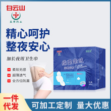 健医师红豆杉夜用卫生巾防侧漏超薄姨妈巾加长呵护夜用340mm