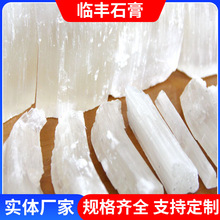 生石膏厂家现货透明石膏硬石膏/无水/半水石膏块天然纤维石膏块