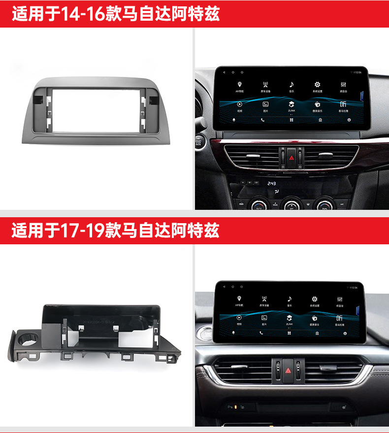 Applicable to Mazda Axela Cx-5 Base Panel Frame 12.3inch Car Screen Frame Protocol