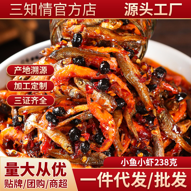 小鱼小虾238g豆豉下饭菜香辣小鱼仔下酒菜虾酱小虾干零食小吃批发