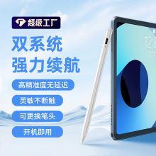 批发通用型主动式电容触控笔安卓全兼容平板ipad笔适用触屏手写笔