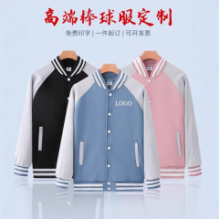 棒球服卫衣定制印logo广告团体秋冬外套培训机构工作服工装刺绣当