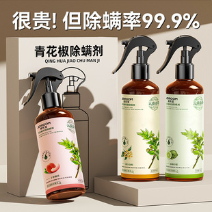 Yunnan Herbal Mite Removal Spray for Home Use on Beds, No-Rinse Green Sichuan Pepper Mite Killer Spray, Mite Removal Magic Tool