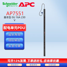 AP4421A/APC PDUpГQԴATSCʽ1U~10A 12λC13