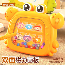 螃蟹磁性运笔画板宝宝逻辑思维锻炼儿童益智玩具幼儿园奖励小玩具