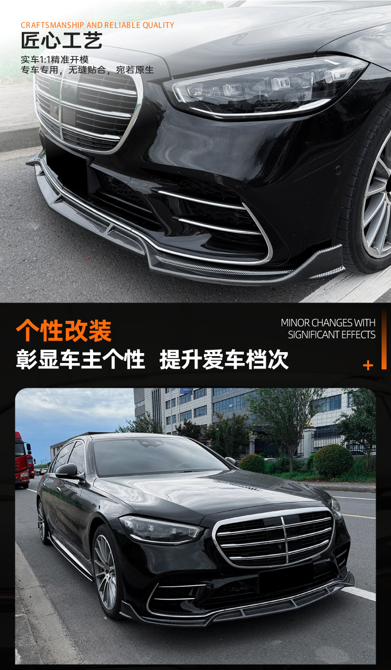 Suitable for Mercedes-Benz S-Class W223 AMG Line 21-26 integrated front lip, front spoiler, small body kit modification
