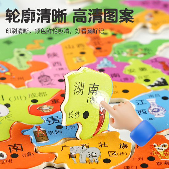 China map and the world magnetic geography puzzle children's 2023 new puzzle over 6 years old 3D three-dimensional toy