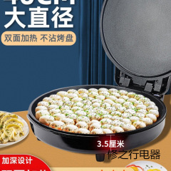 送料無料電気パン焼き器、業務用両面加熱深皿、家庭用機械焼きパンケーキパン公式旗艦店