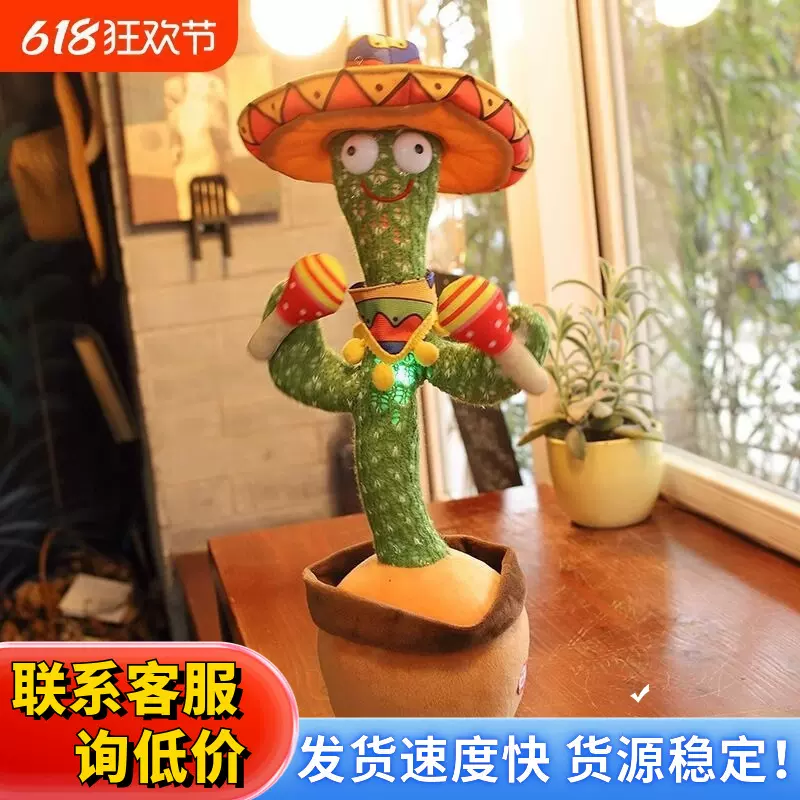 仙人掌玩具学说话会跳舞扭扭唱歌录音灯光扭动公仔宝宝生日小礼物