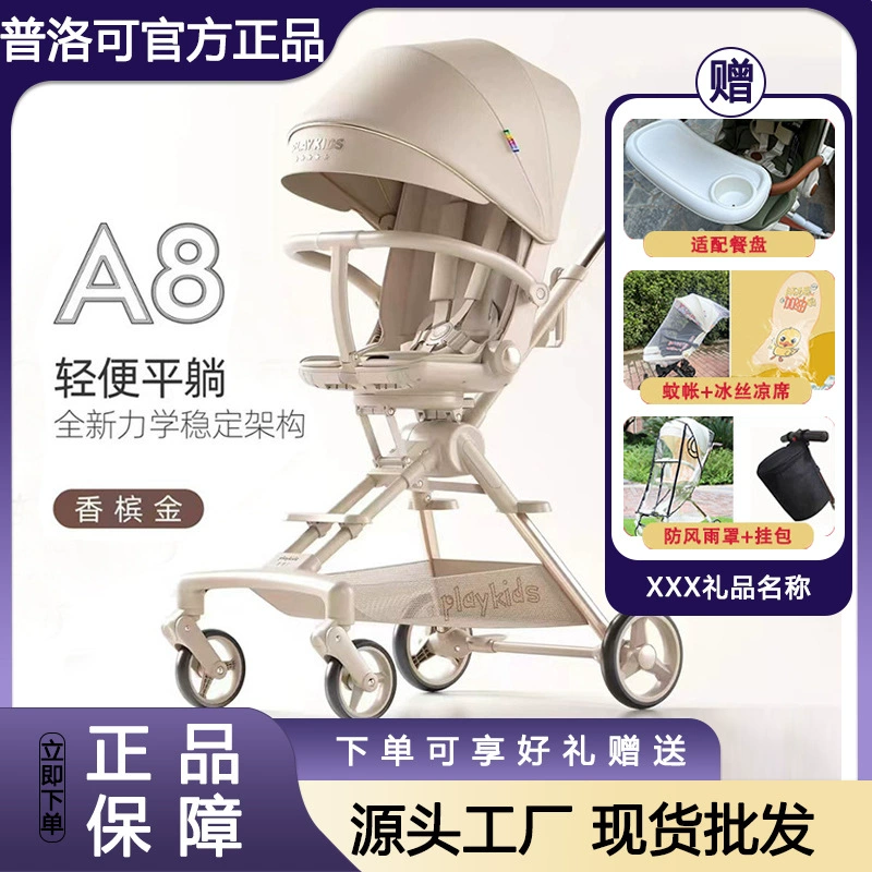 Stroller to go out, детская тележка, складной самолёт, для подростков