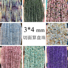 3*4mm��Ȼʯ������P��ˮ����觱̭t����diy�ִ��朰��Ʒɢ�b