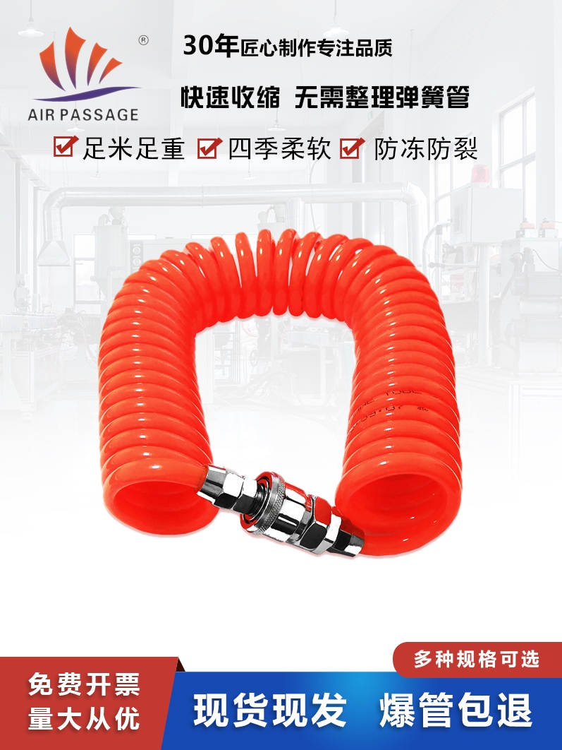 PU弹簧气管空压机气管高压气管6/20m伸缩气管弹簧管气泵气管软管