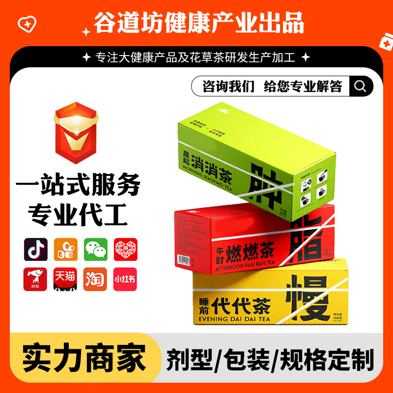 夏天冲泡饮品热量阻断冷泡茶消消茶燃燃茶代代茶抖音近期热销款