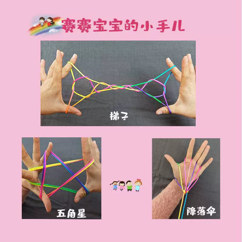 Учебная верёвочная плетение, радужная игрушка