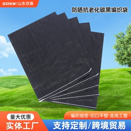 工农业塑料;防汛编织袋