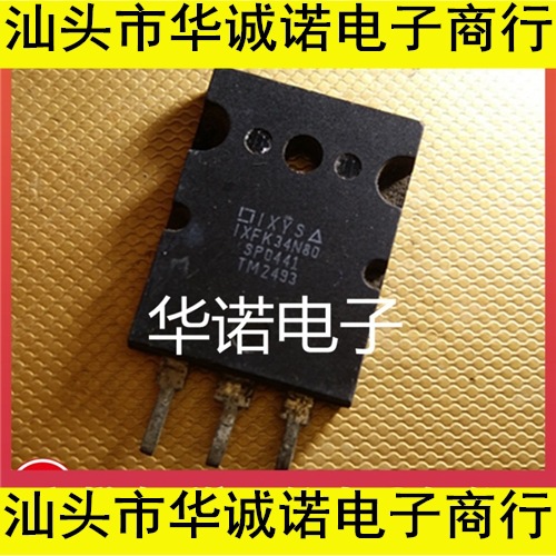 拆机 场效应管 IXFK34N80 800V/34A大功率MOS管 包测好