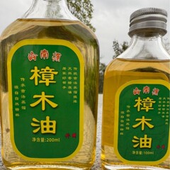 亮仔の古いブランド【樟木油】広東嶺南源郷古法蒸留樟木油純天然家庭用蚊よけ
