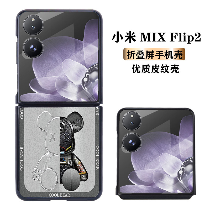 Suitable for Xiaomi Mixflip2 Mobile Phone Case Anti-Fall Leather Pattern Painted Protective Cover Xiaomi Flip Creative Mechanical Bear