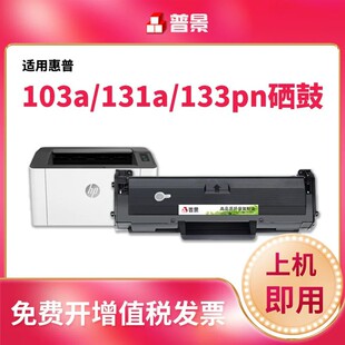 �m�û���W1003AC����hp131a 133pn  135w/a m135a 137fnwī�зۺ�