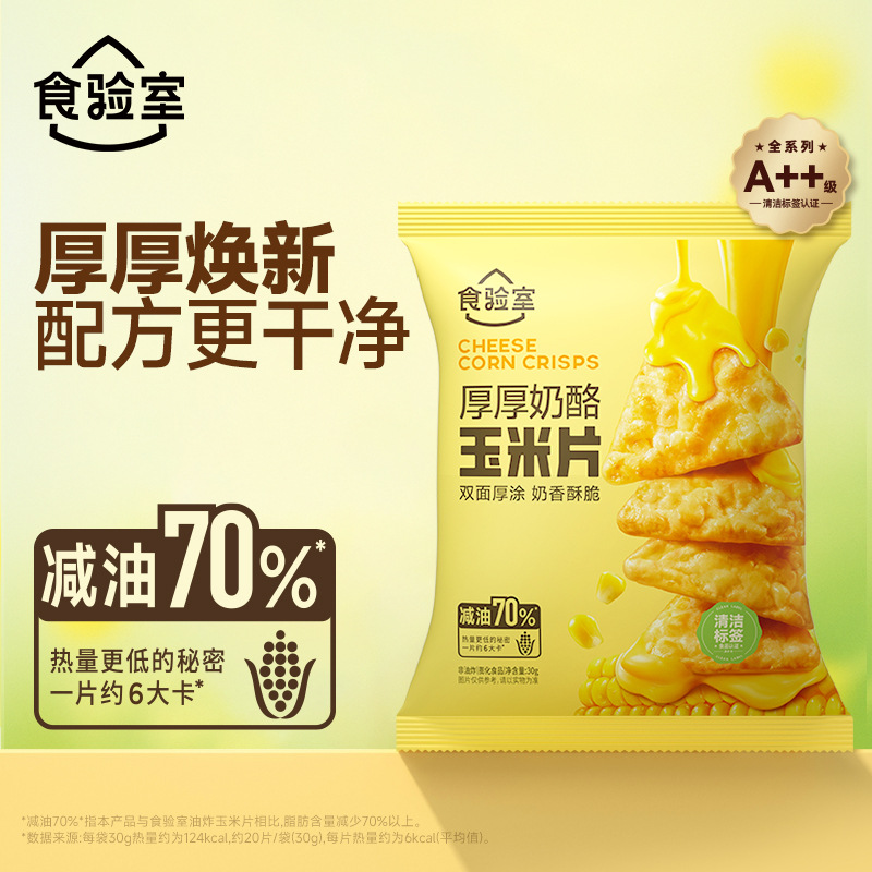 Thick Cheese Nachos 30g (26 types)