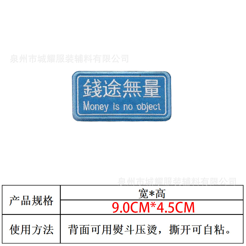 Venta al por mayor texto creativo pegatinas de tela personalizado largo velcro bordado insignia moral sello DIY bordado sello parche pegatinas