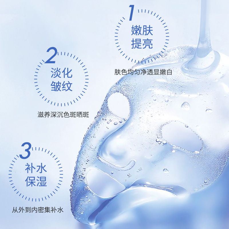 琦憶淡紋抗皺淡化細紋緊緻肌膚補水保濕提亮膚色微肽定位面膜