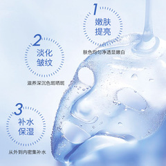 琦憶淡紋抗皺淡化細紋緊緻肌膚補水保濕提亮膚色微肽定位面膜