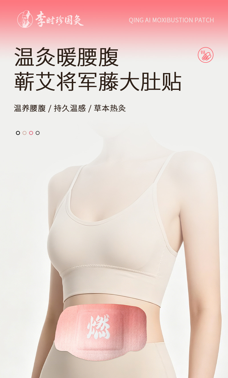 Moxa Navel Patch Qi Ai Moxibustion Warming Sticker for Body Care key features