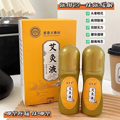 香港大薬局の灸液は腰が痛くて、眠れません。