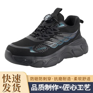 Four Seasons Men's Safety Protective Shoes Low-Top Anti-Smash Anti-Puncture Soft Breathable Labor Protection Shoes Work Shoes
