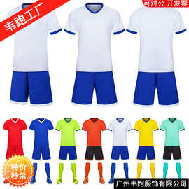 足球衣比赛训练服成人学生光板足球服套装印制队名号码速干球迷版
