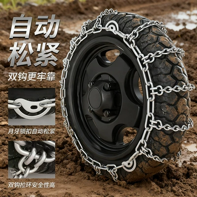 Extra Thick Encrypted Snow — Tire snow chain