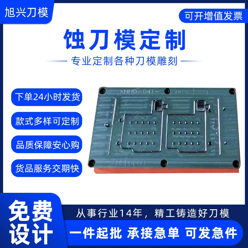 Форма ножа на заказ резьба травление нож плесень N95 маска форма ножа утечка нож плесень V слот коробка для карт нож плесень на заказ расстойки