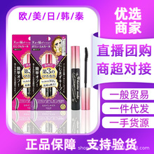 日本KISS睫毛膏ME纤长浓密卷翘防水睫毛打底膏不晕染kissme三代