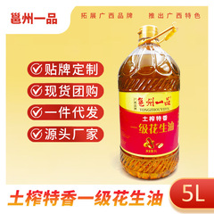 食用油5リットル、一級純粋落花生油、家庭用5リットル古法圧搾食用油、炒め物用植物油、箱売り卸売