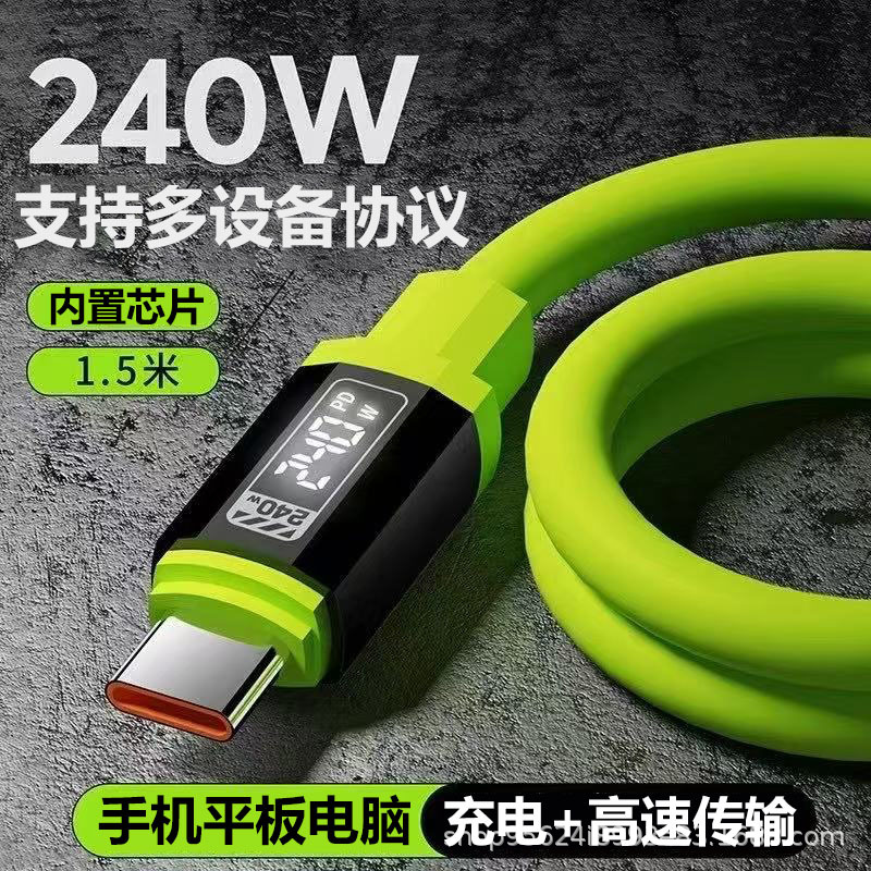 240W Silicone Smart Digital Display Fast Charging Data Cable Suitable for Huawei Type-C Apple 1516 Fully Compatible Charging Cable