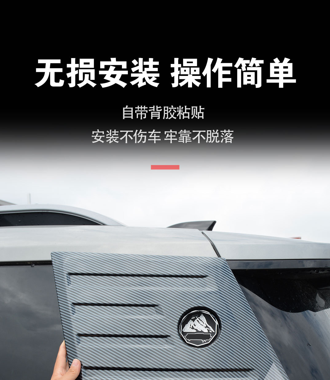 Suitable for Jietu Free Rider Side Window Trim Modification Carbon Fiber Pattern Side Wing Fender Appearance Decoration Supplies Accessories