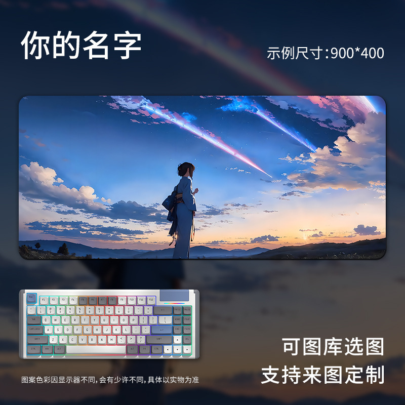 动漫鼠标垫超大号男生电脑书桌键盘垫办公电竞桌垫子定制一件代发|undefined