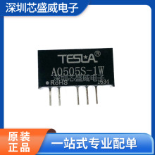 A0505S-1W 1WR2ԴģK xԴ5VDؓ±5Vp·ݔ ȫԭb