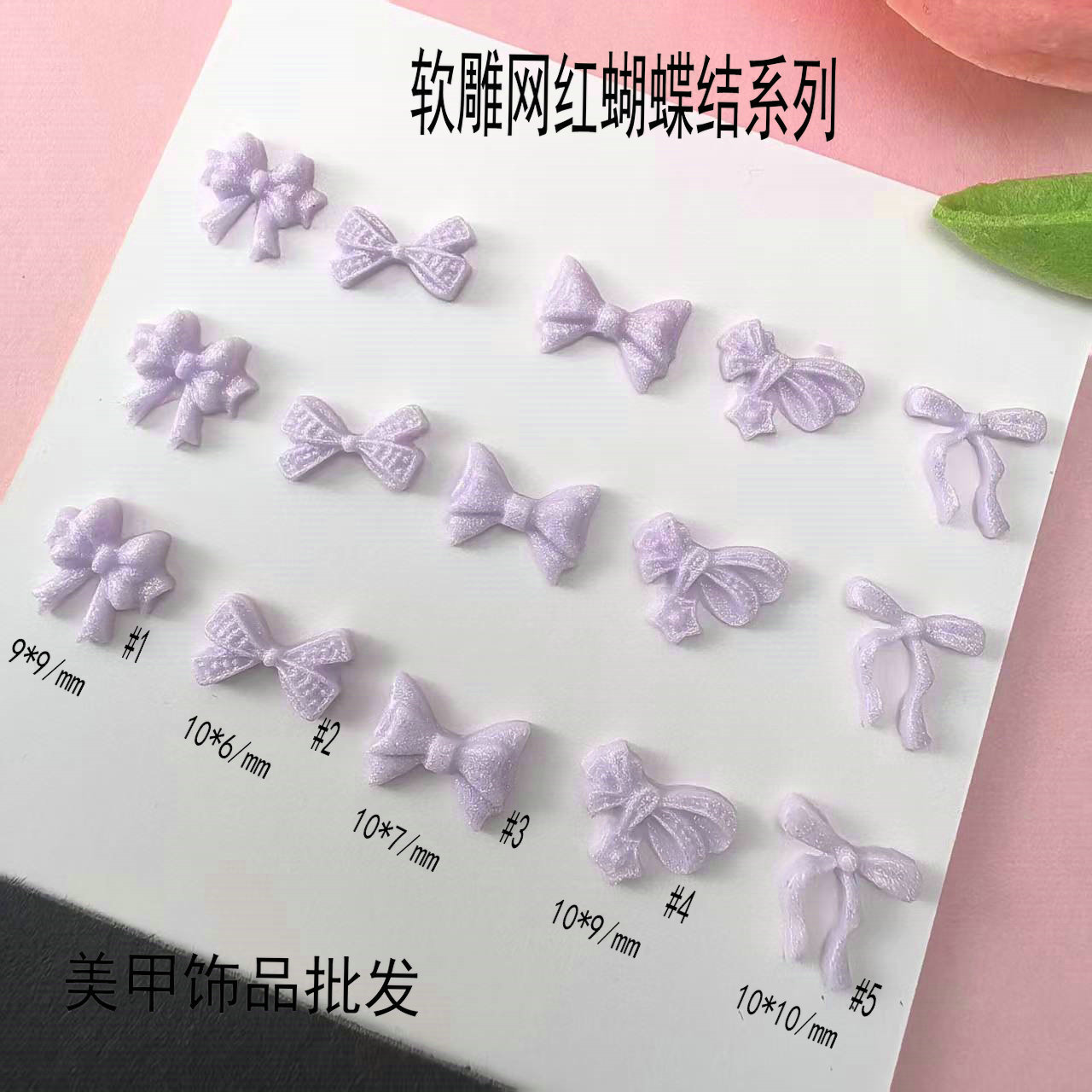 蝴蝶结夜光美甲饰品尺寸图.jpg