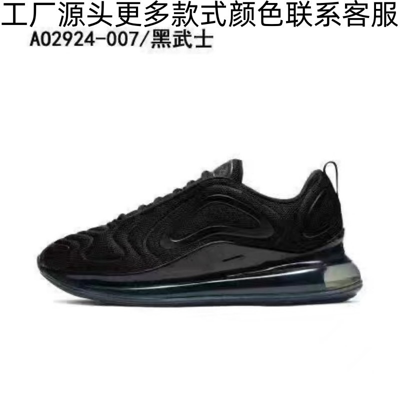 新型air max720全掌大エアクッション男女靴ランニングシューズが高くなりました。|undefined