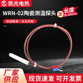 热电偶;电热/发热管;温度传感器