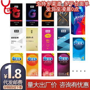 Celebrity Night Water Duoduo Condoms Refreshing Condoms 001 Zero-Sense Ultra-Thin Long-Lasting Wolf Tooth Cat Tongue G-Spot Large Particles